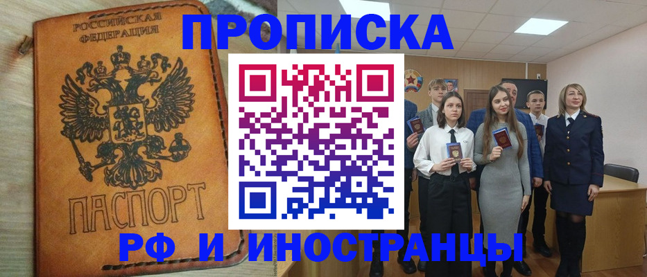 прописка для военкомата в Балтийске