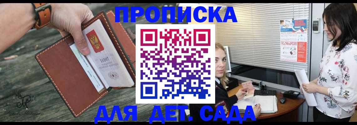 прописка для военкомата в Балтийске